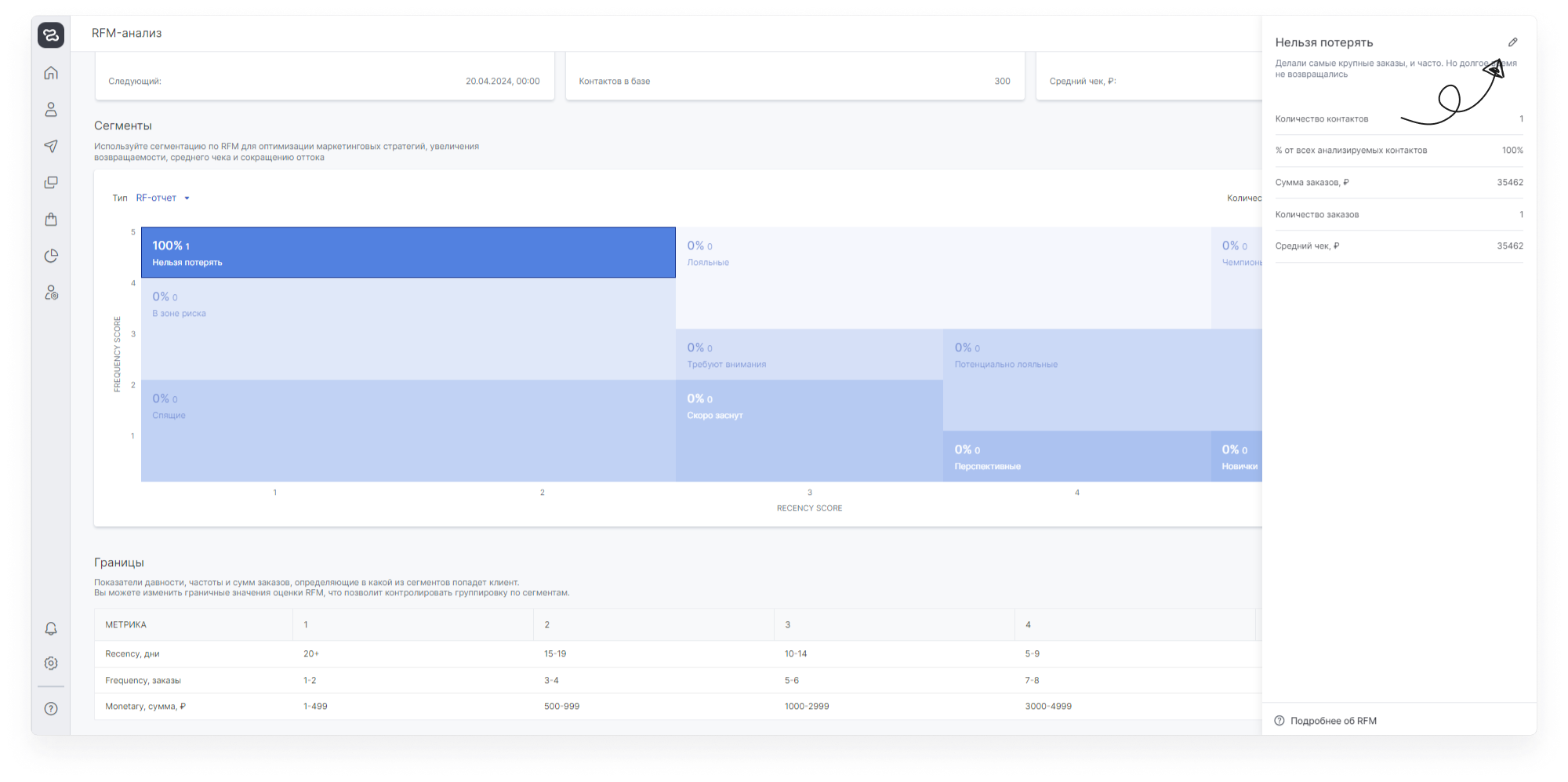 user_guide:rfm_3.png