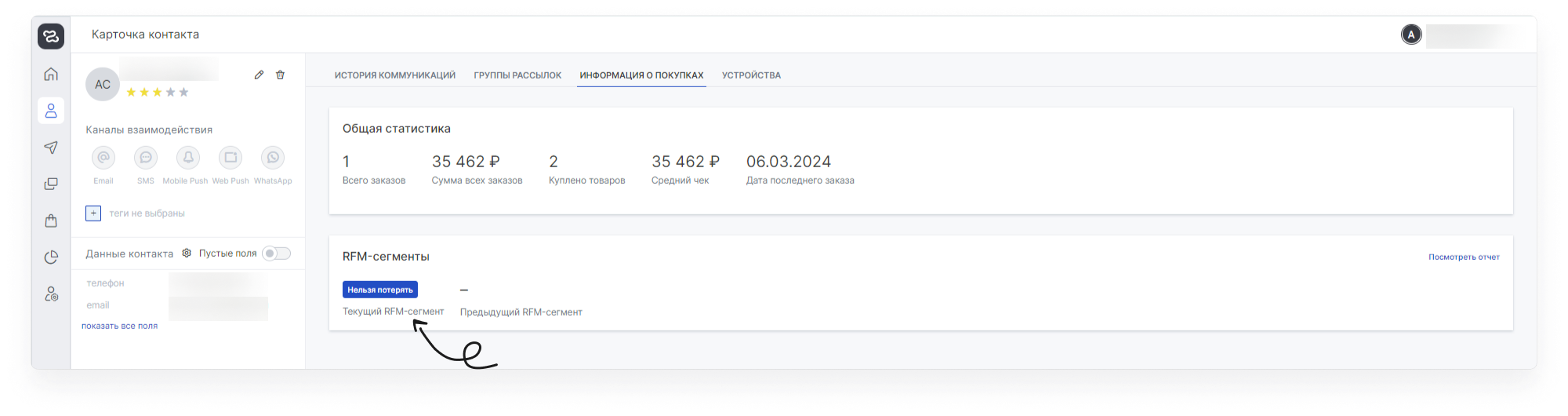 user_guide:rfm_4.png