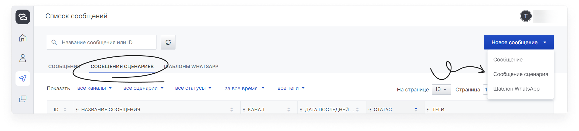 user_guide:scenario:mailings_scenarios_5.png