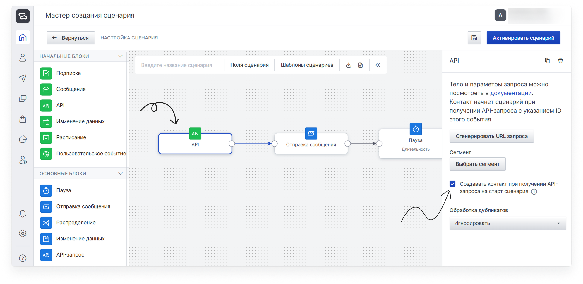 user_guide:scenario:mailings_scenarios_9.png