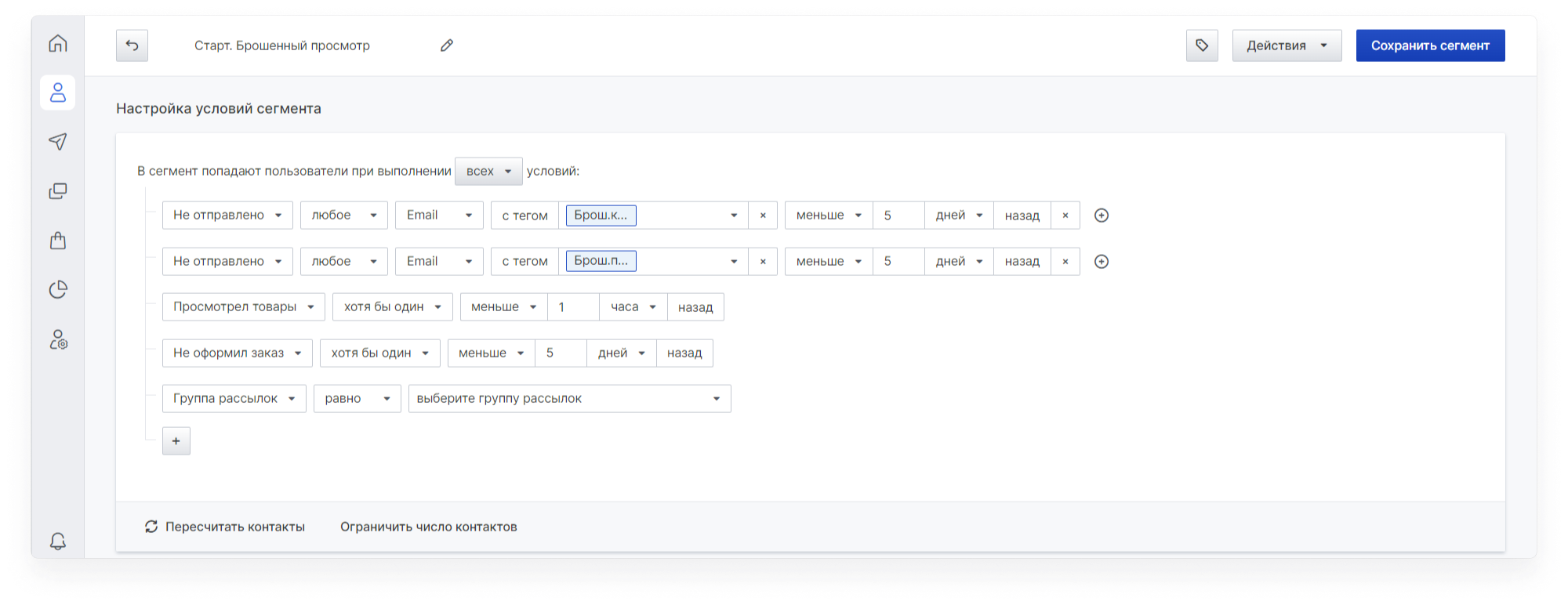 user_guide:scenario_templates:брошенный_просмотр_1.png