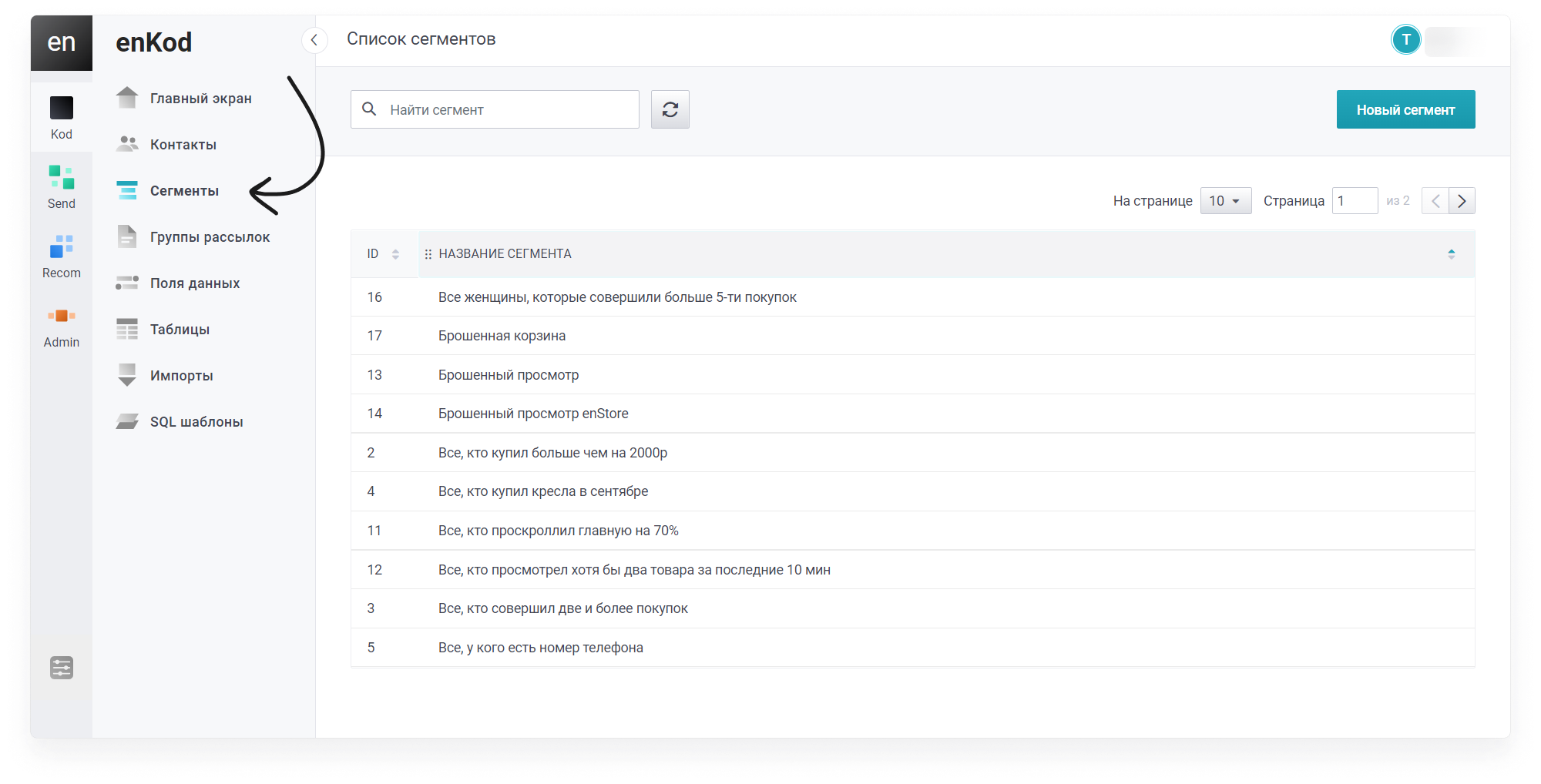 user_guide:segments:1.png