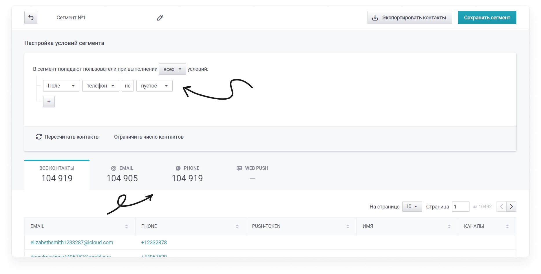 user_guide:segments:2.png