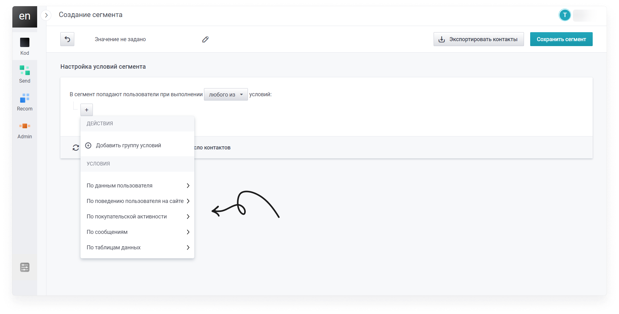 user_guide:segments:3.png