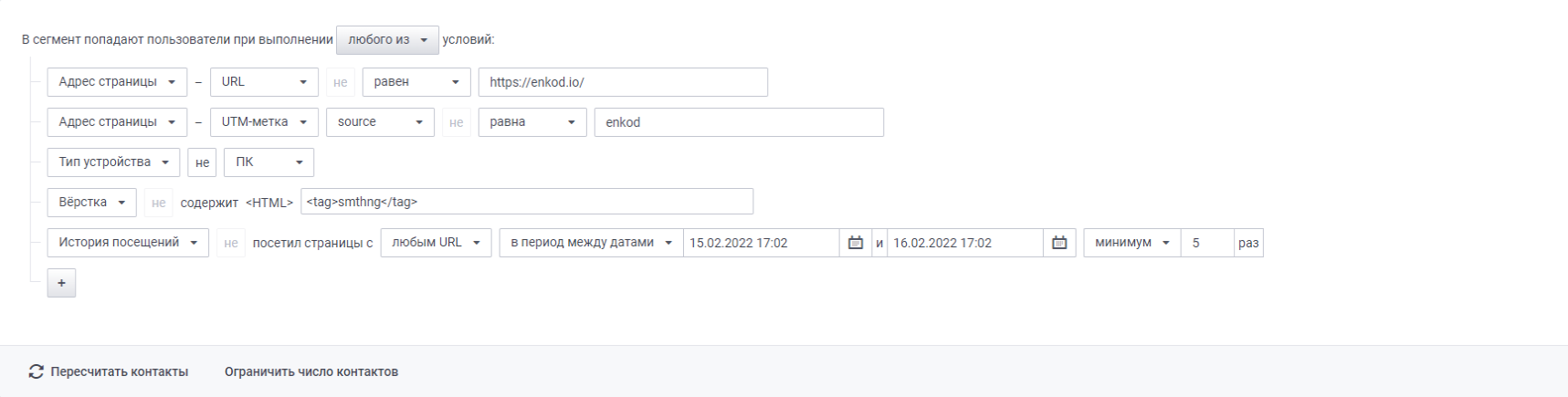 user_guide:segments:6.png