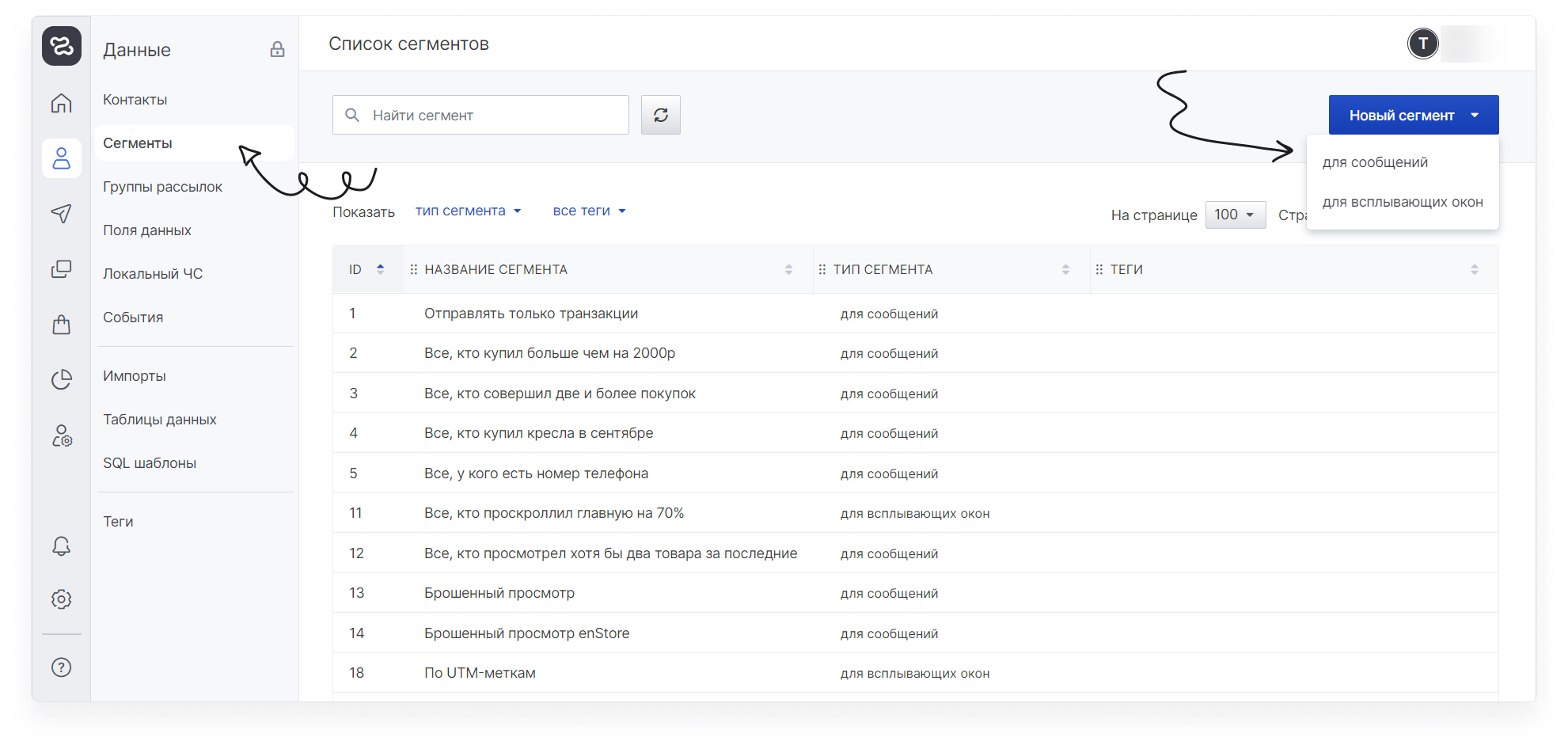 user_guide:segments:data_segments_1.png