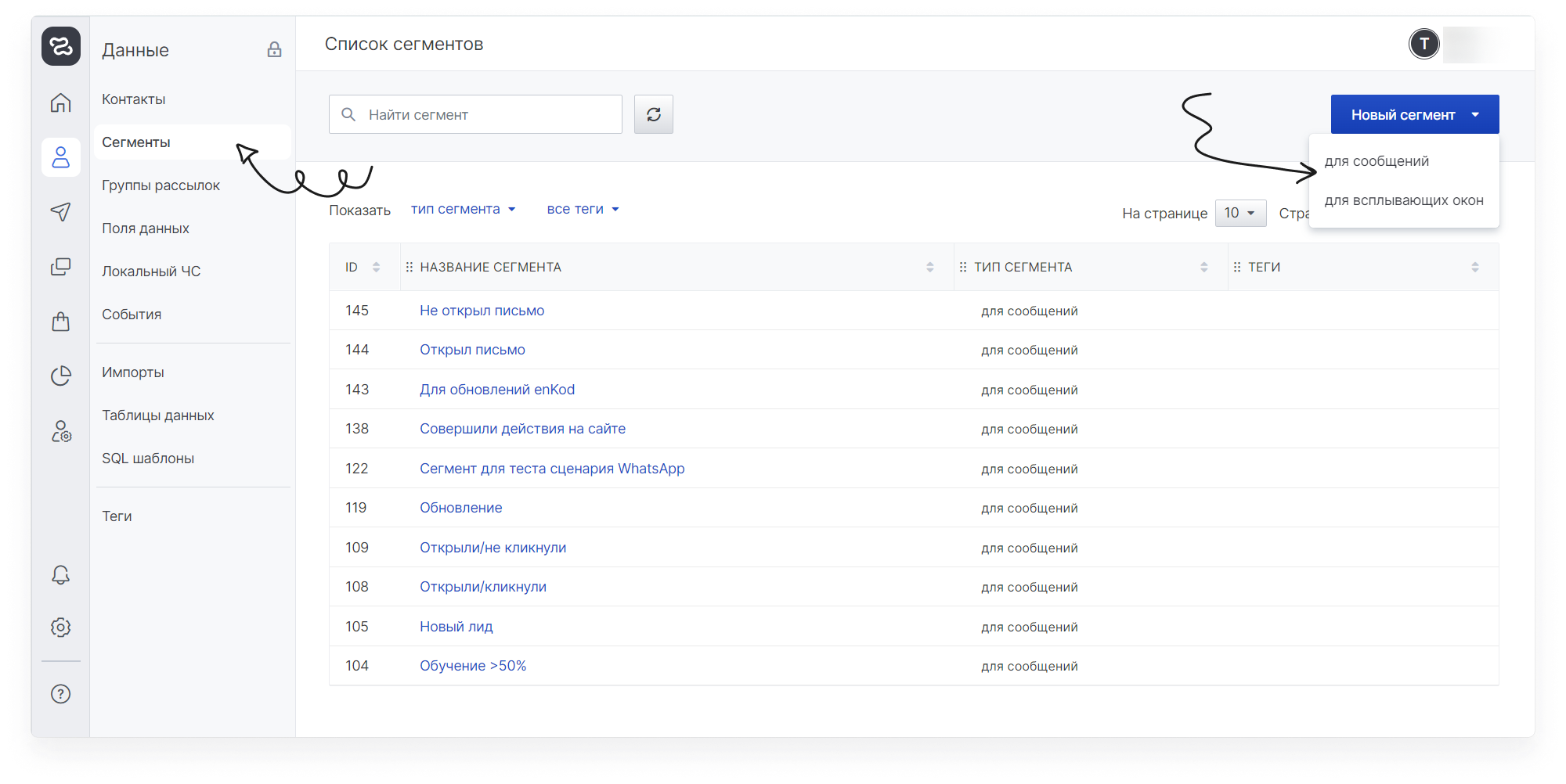 user_guide:segments:data_segments_1new.png