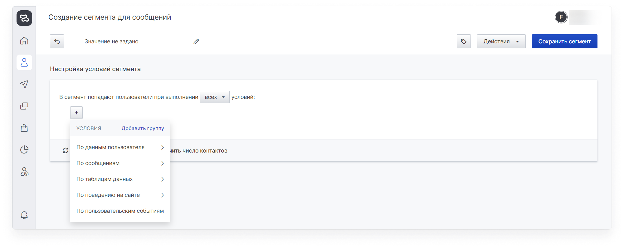 user_guide:segments:data_segments_3.png