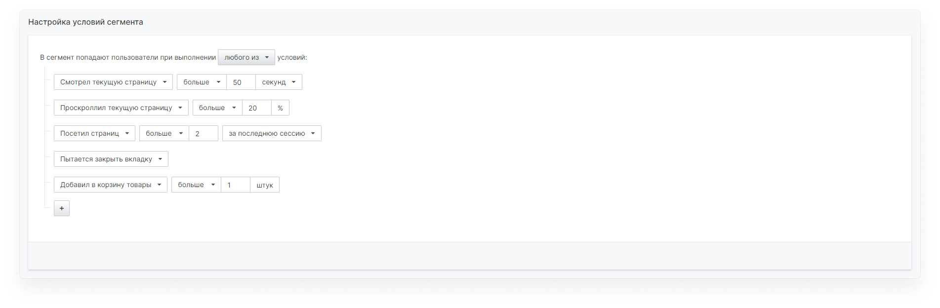 user_guide:segments:data_segments_6.png