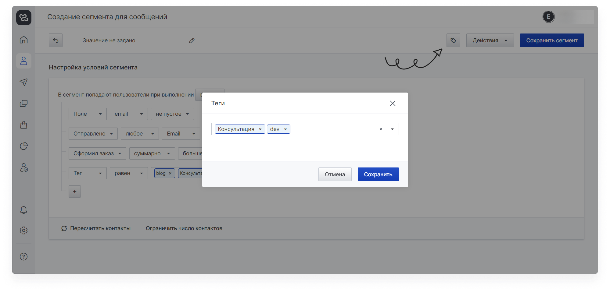 user_guide:segments:data_segments_9.png