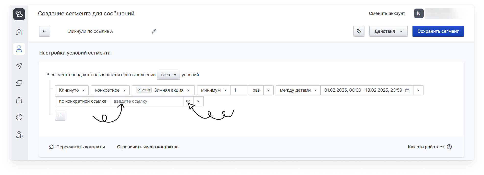 user_guide:segments:data_segments_clicked_2.png