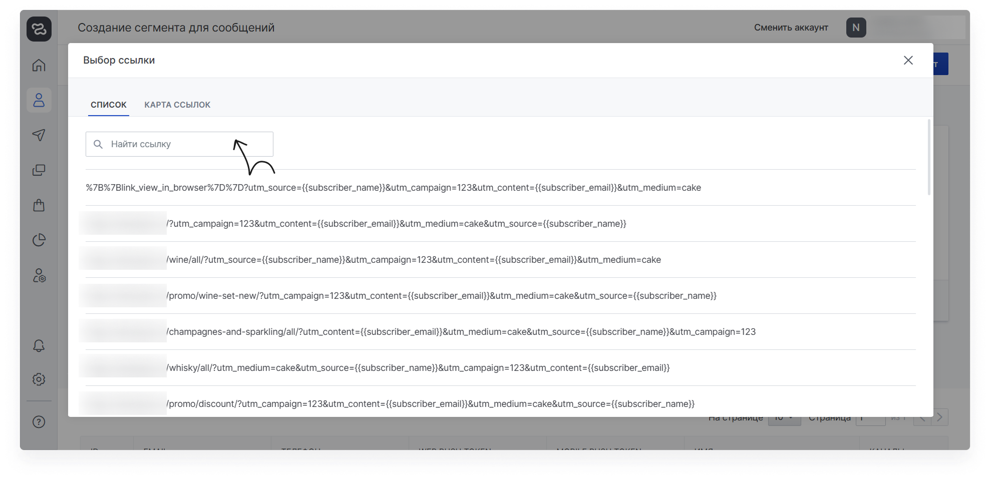 user_guide:segments:data_segments_clicked_3.png