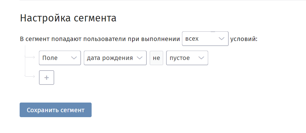 user_guide:segments:segm_birth.png