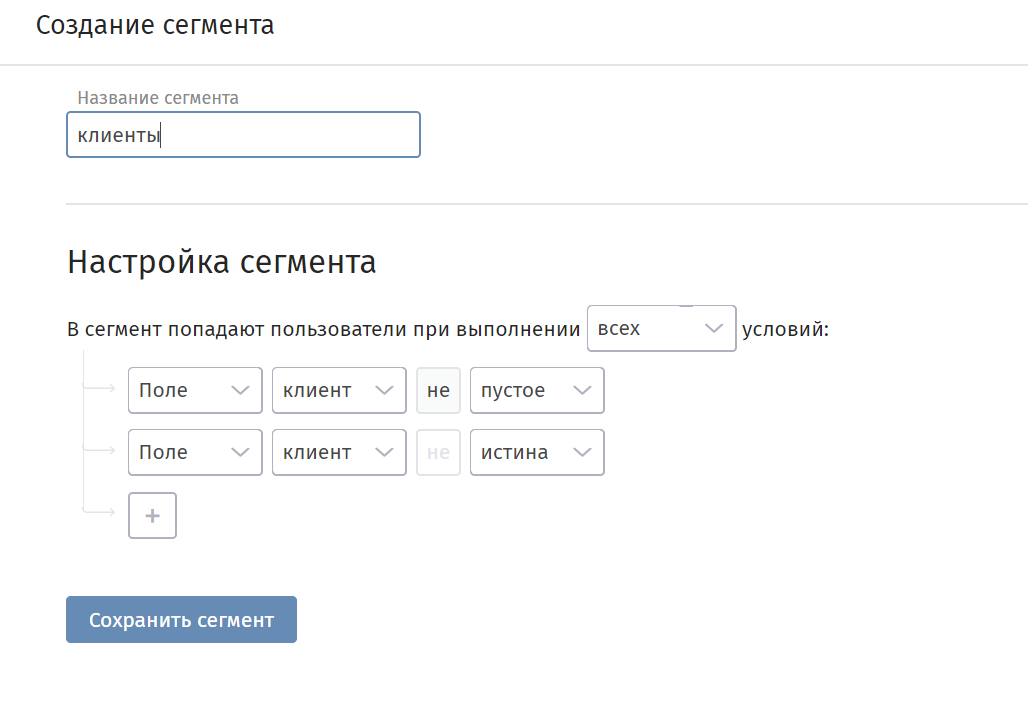 user_guide:segments:segm_bool.png