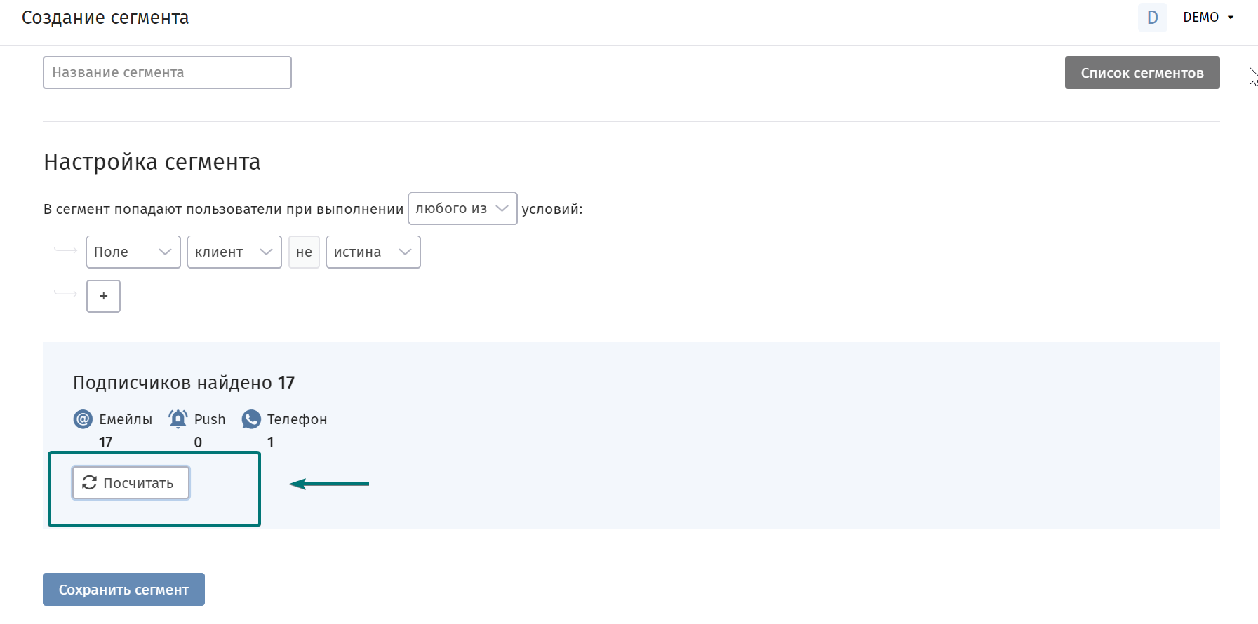 user_guide:segments:segm_numb.png