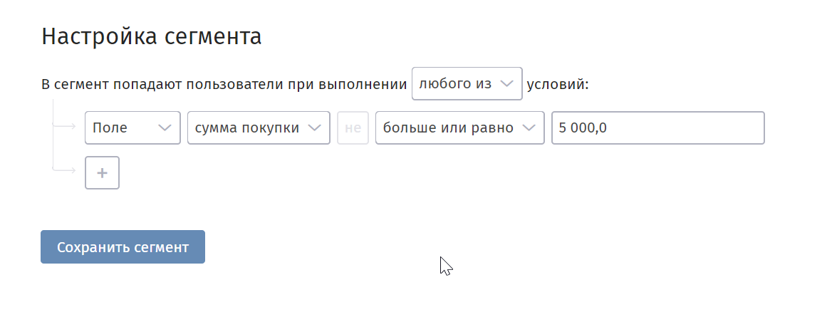 user_guide:segments:segm_number.png