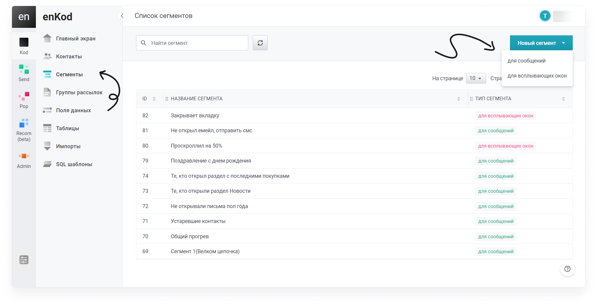 user_guide:segments:segmentations_1.png