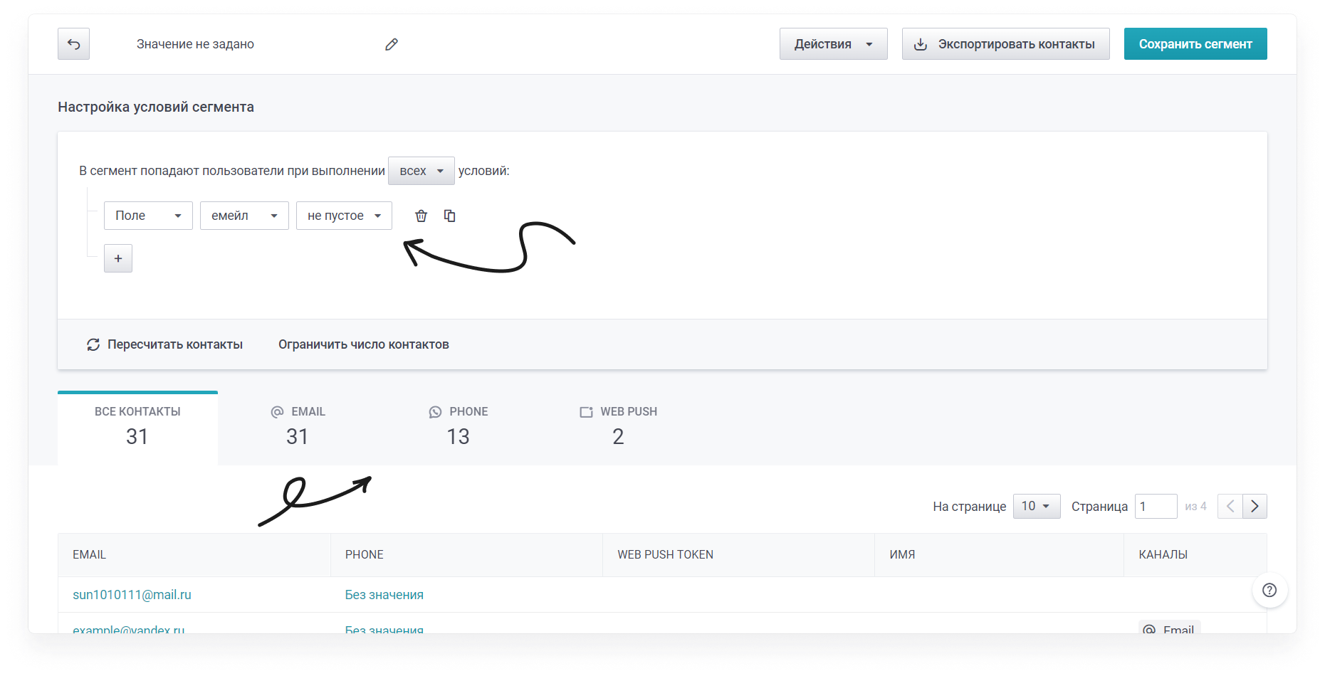 user_guide:segments:segmentations_2.png