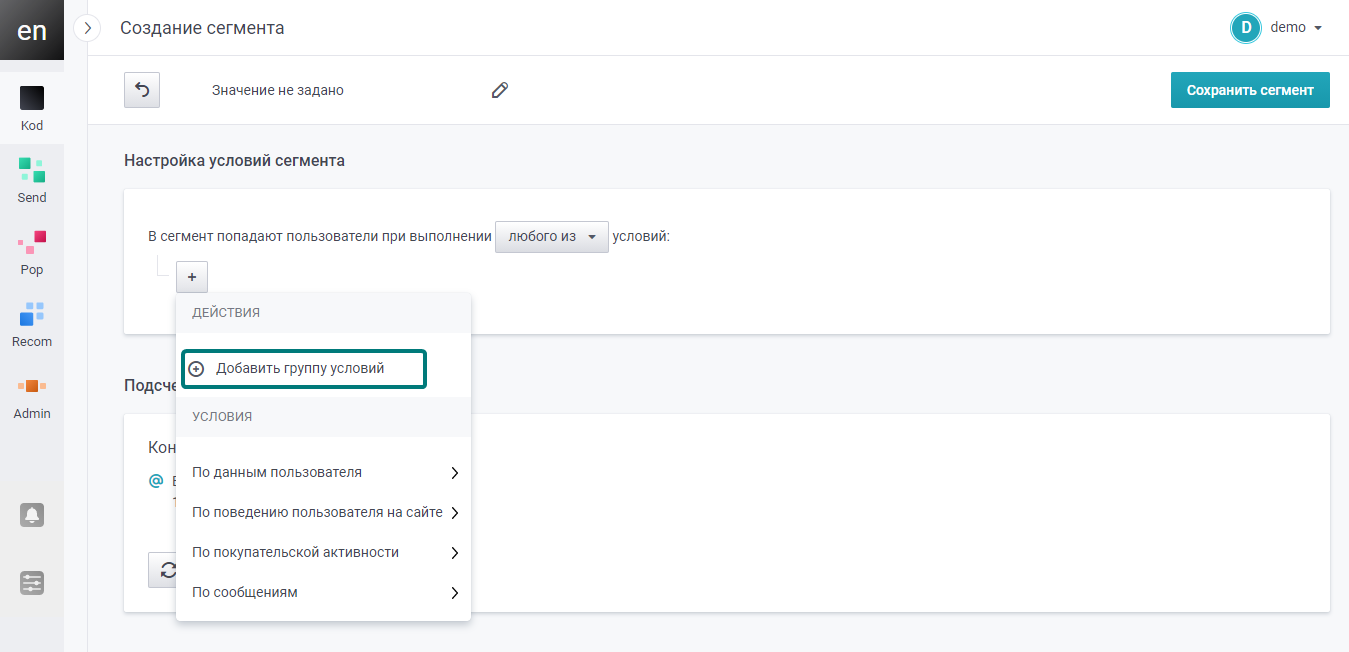 user_guide:segments:segments_10.png