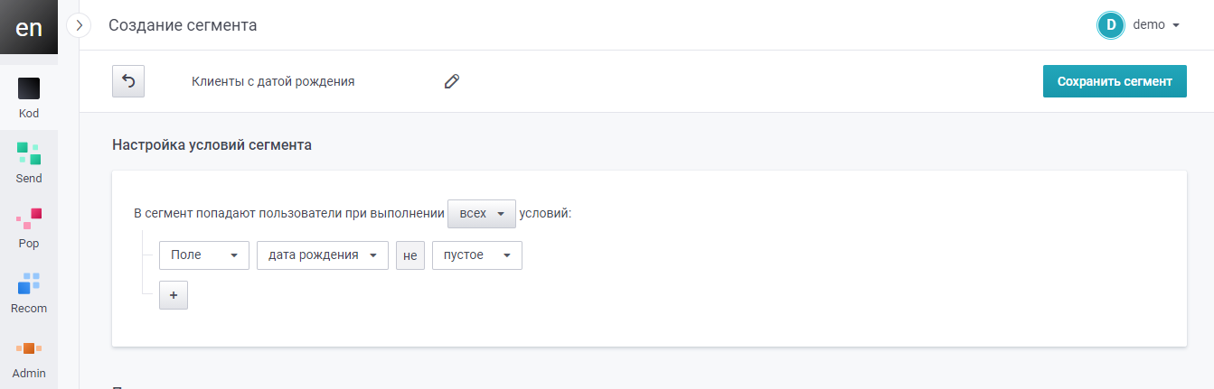 user_guide:segments:segments_13.png