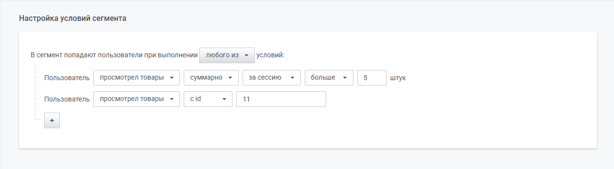 user_guide:segments:segments_24.png