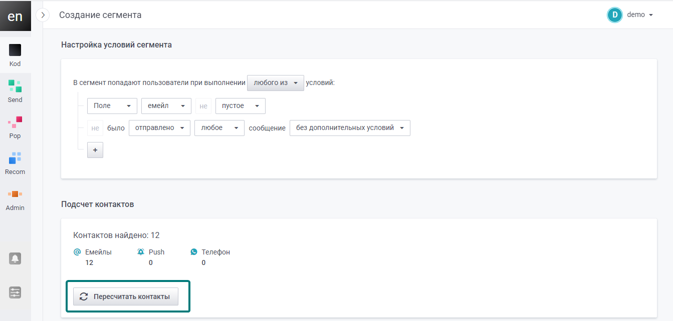 user_guide:segments:segments_9.png