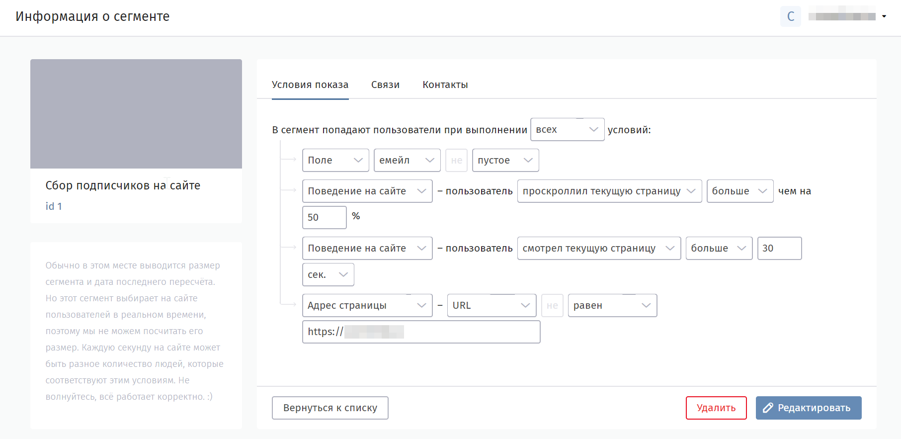 user_guide:segments:test_segment11.png