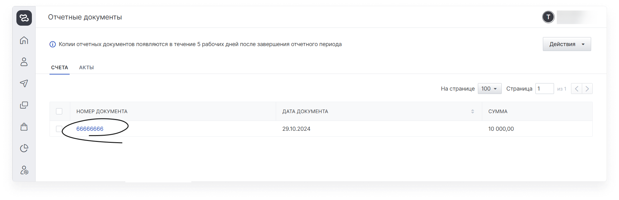 user_guide:settings:accounting_documents_2.png
