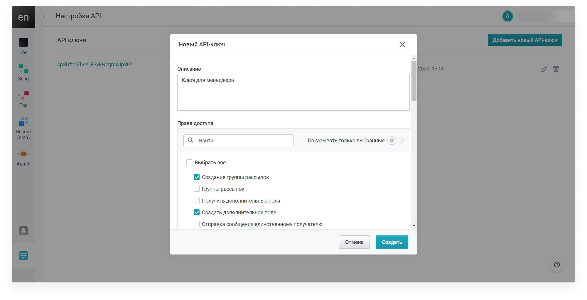 user_guide:settings:api_1.png