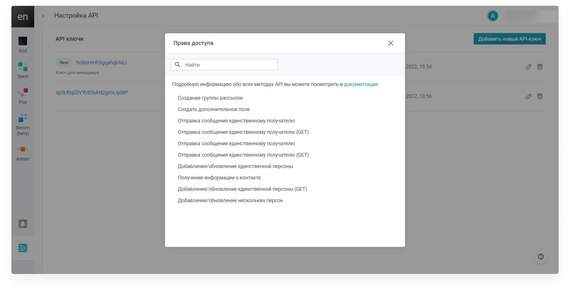 user_guide:settings:api_2.png