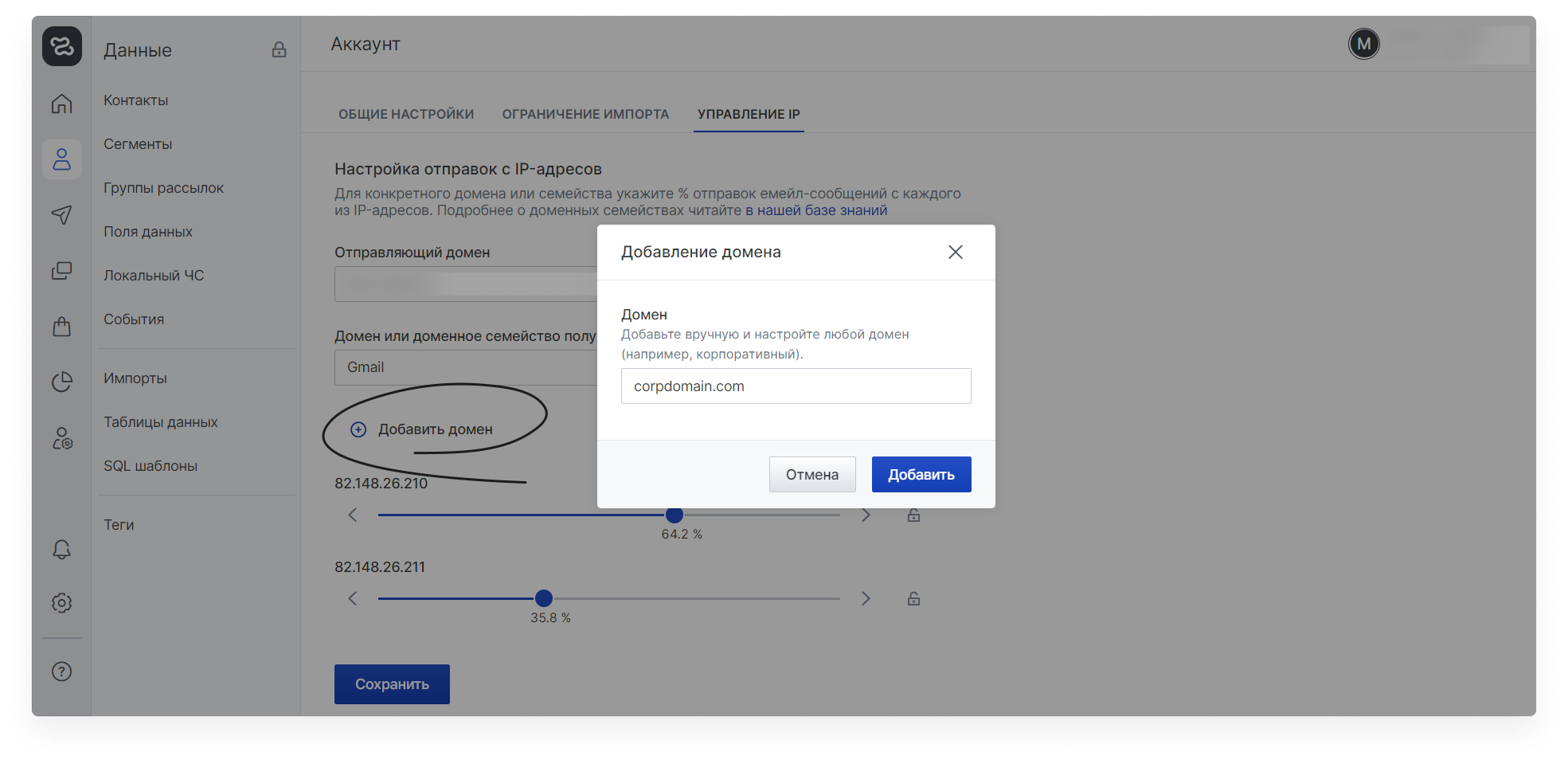 user_guide:settings:data_settings_8.png