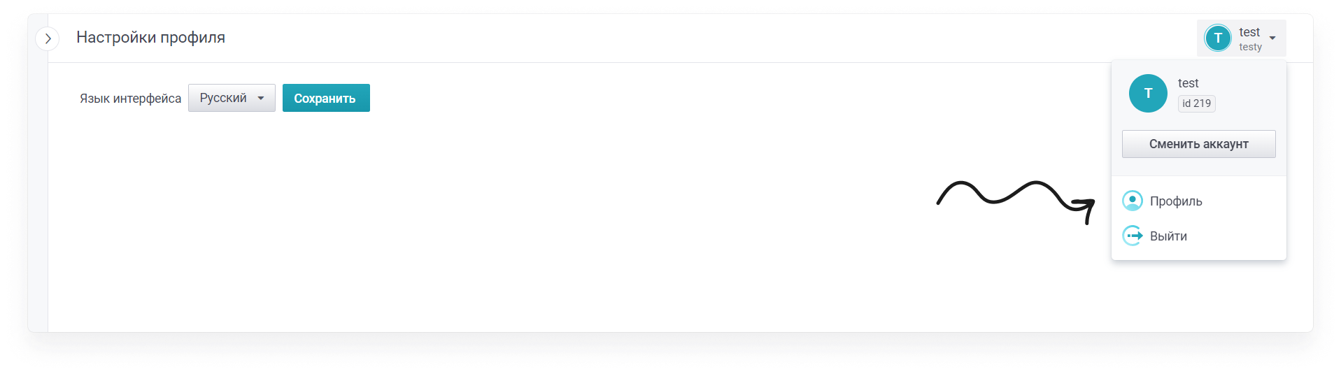user_guide:settings:settings_2.png