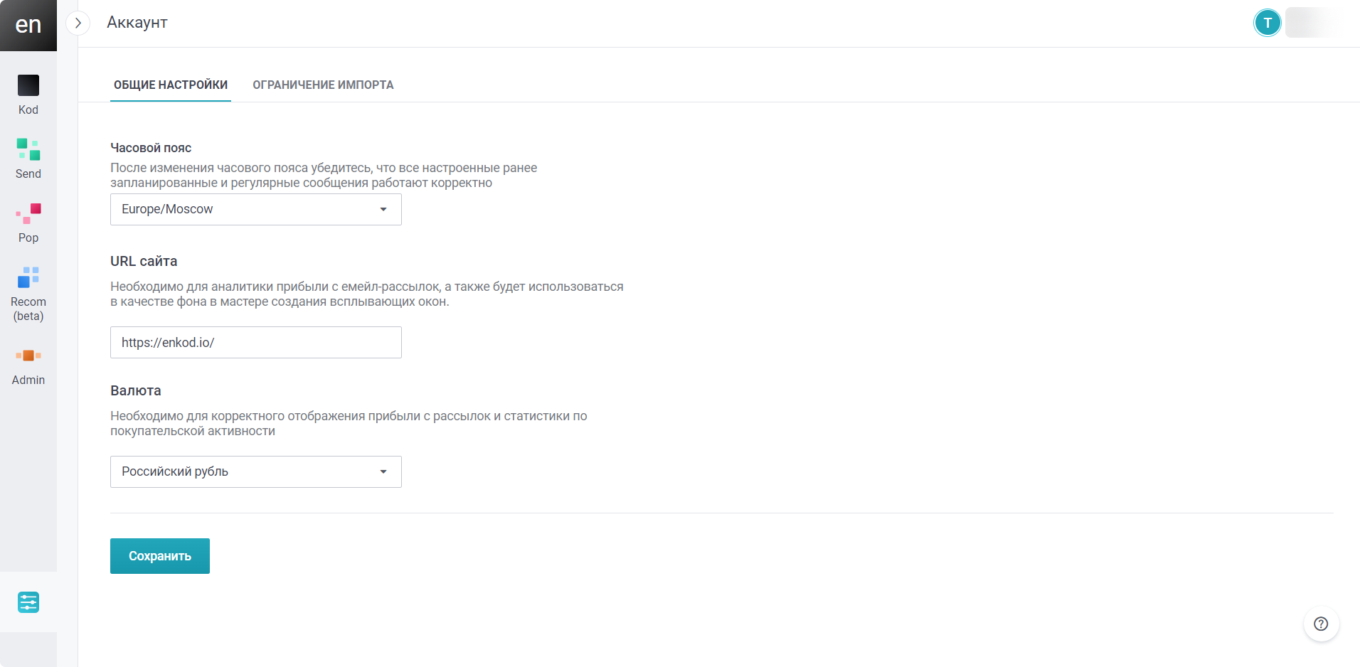 user_guide:settings:settings_3.png