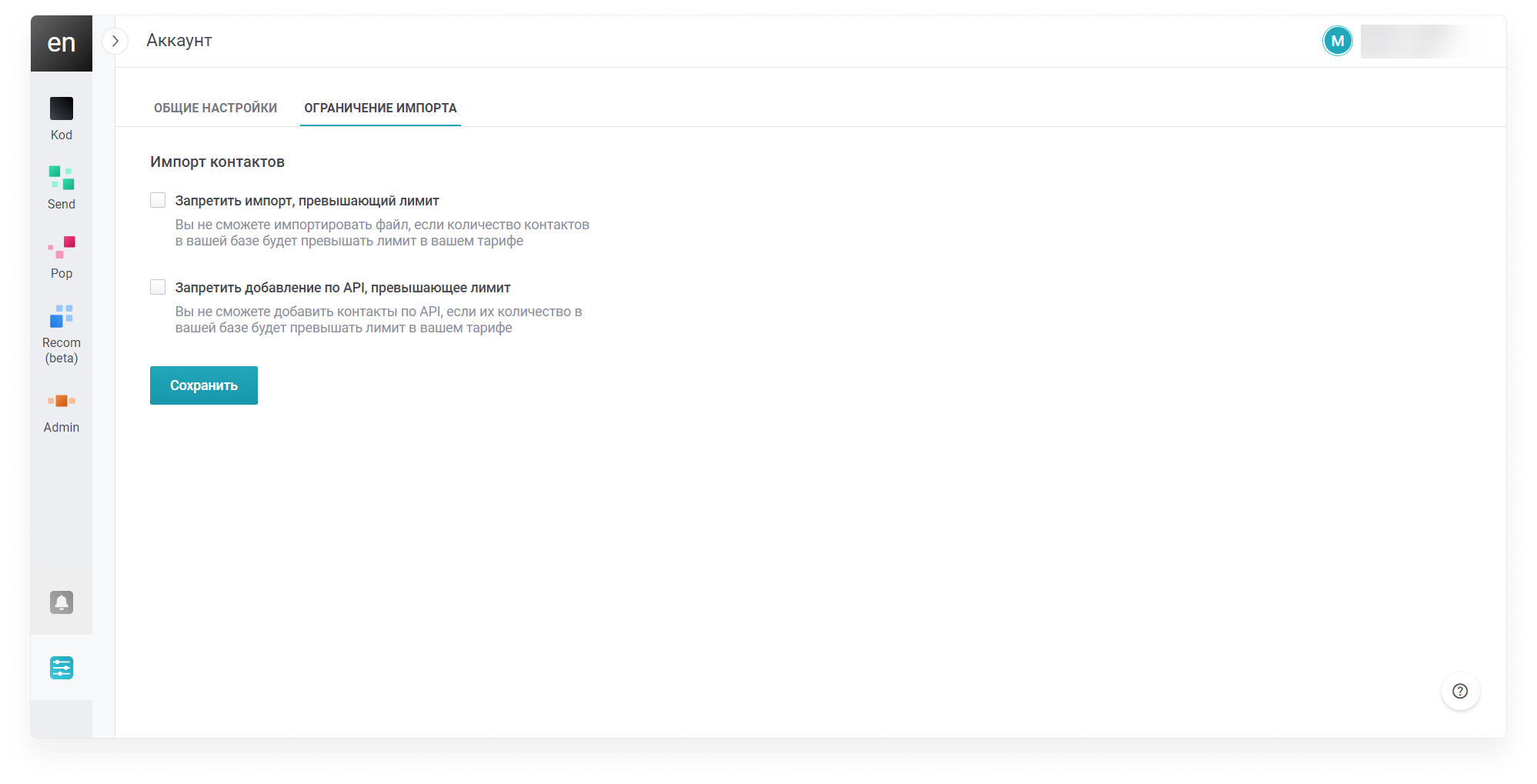 user_guide:settings:settings_4.png