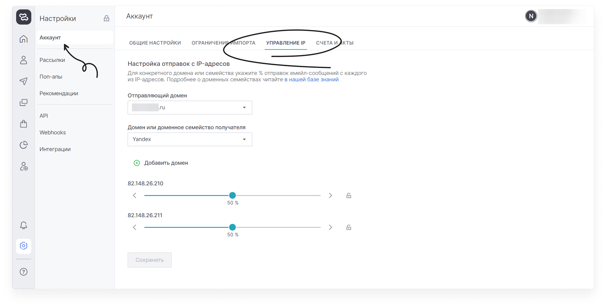user_guide:settings:settings_5.png