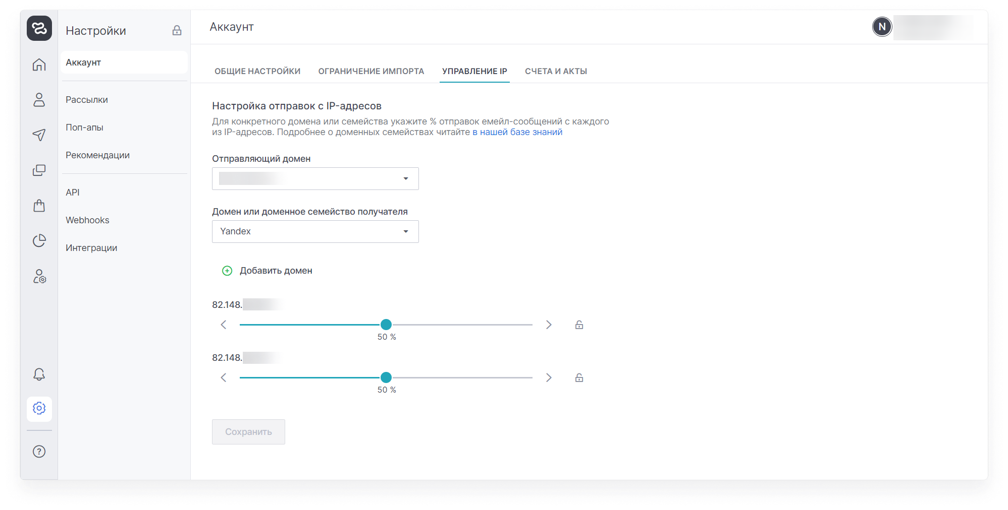 user_guide:settings:settings_6.png