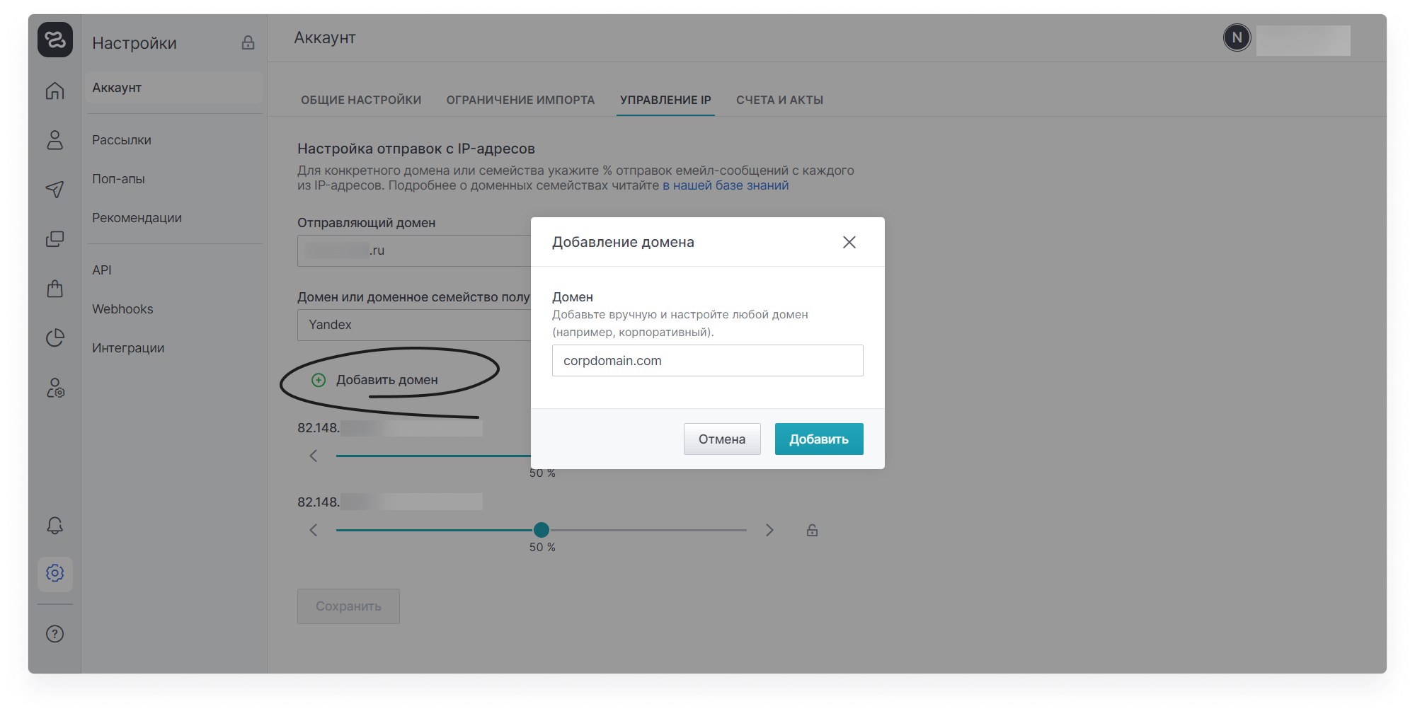 user_guide:settings:settings_7.png