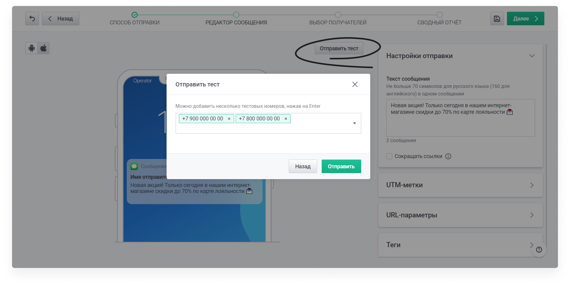 user_guide:sms:sms_4.png