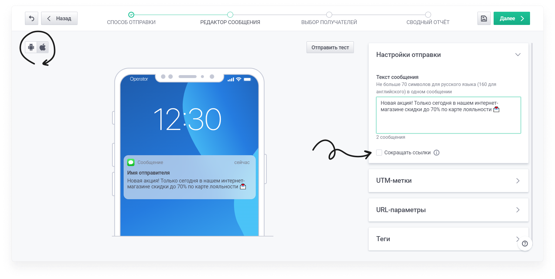 user_guide:sms:sms_5.png