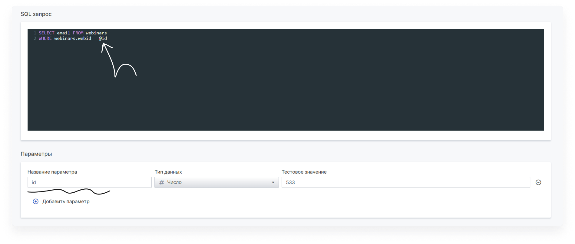 user_guide:sqltemplates:data_sql_4.png