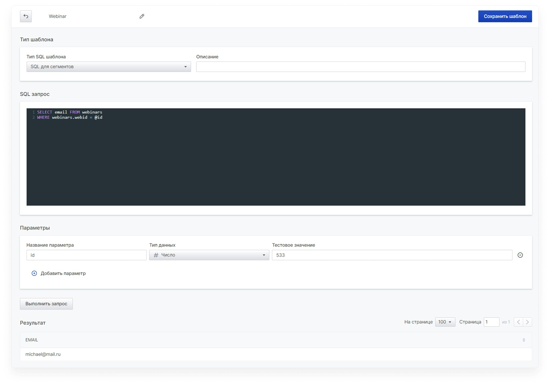 user_guide:sqltemplates:data_sql_6.png