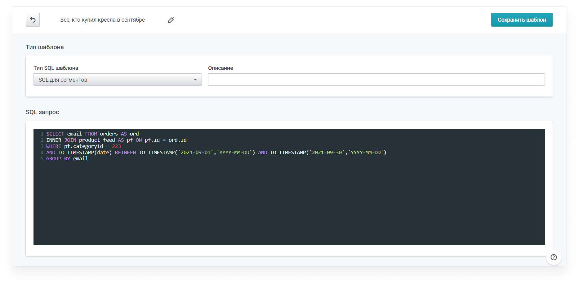 user_guide:sqltemplates:sql2.png