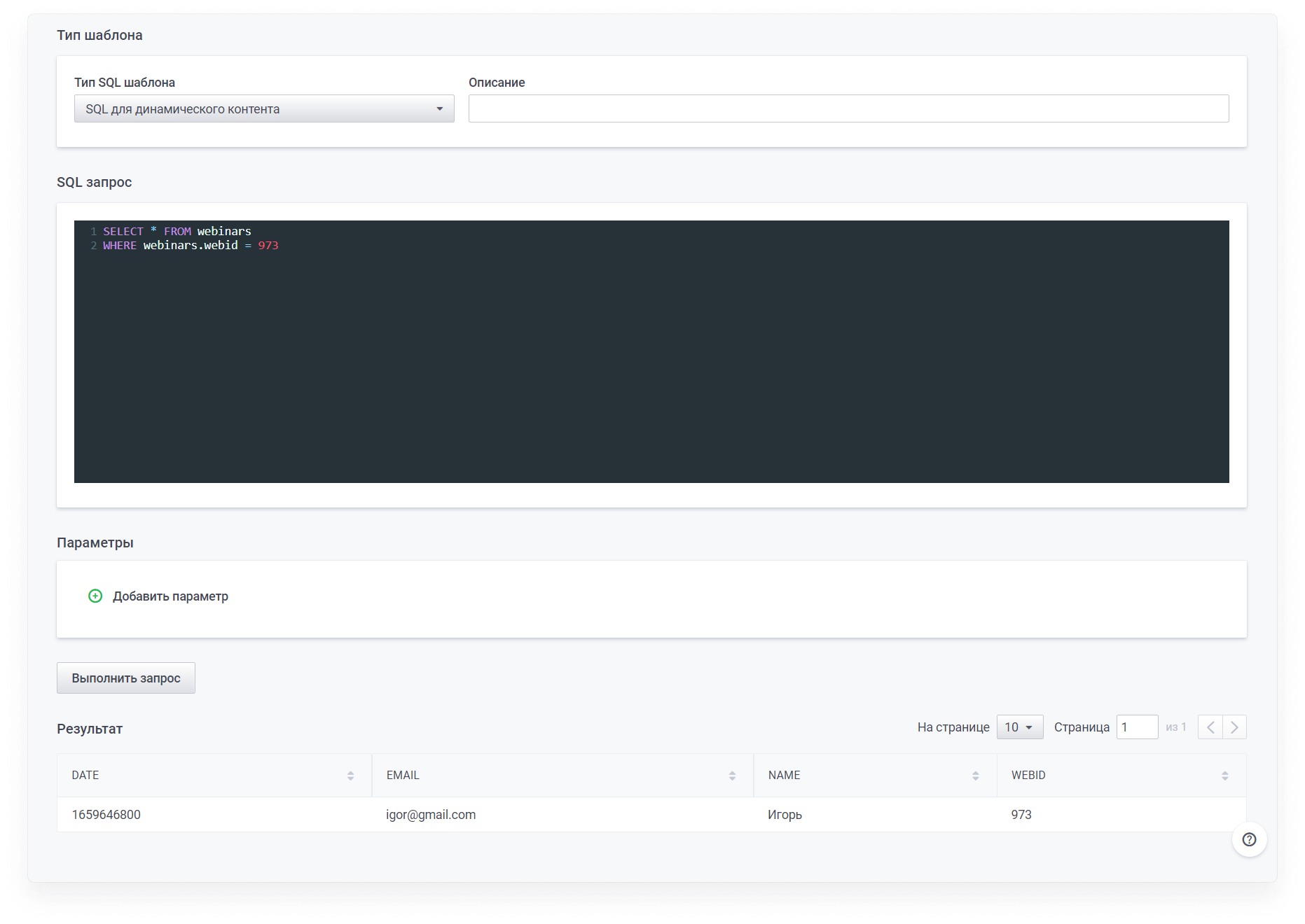 user_guide:sqltemplates:sql6.png