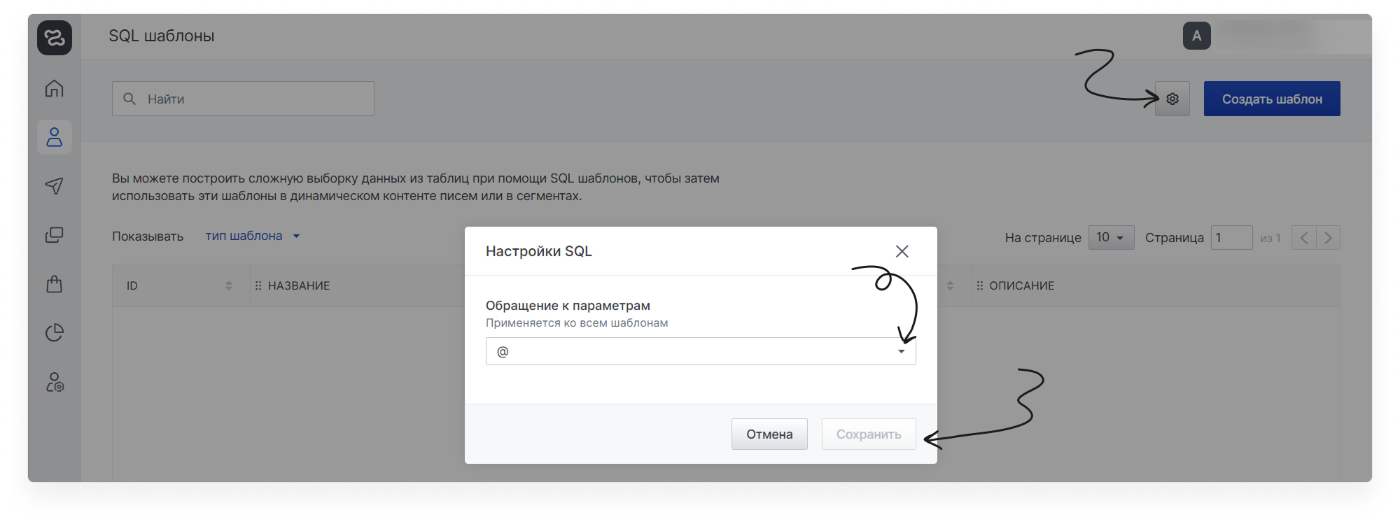 user_guide:sqltemplates:sqltemplates_sql8.png.png