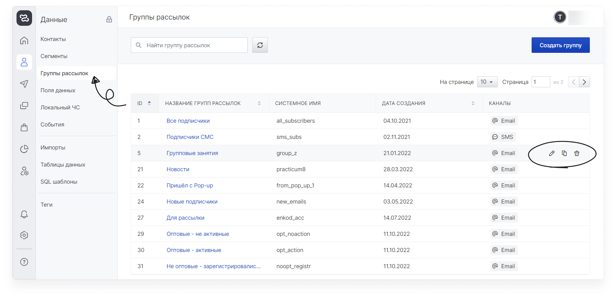 user_guide:subscriptions:data_groups_1.png