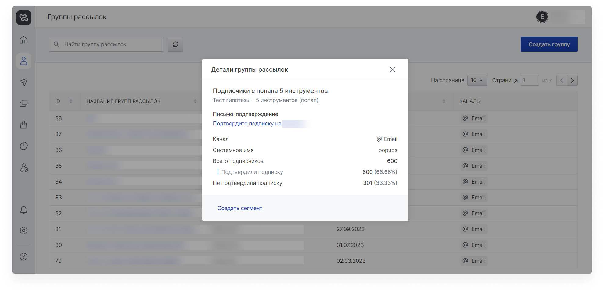 user_guide:subscriptions:data_groups_2new.png