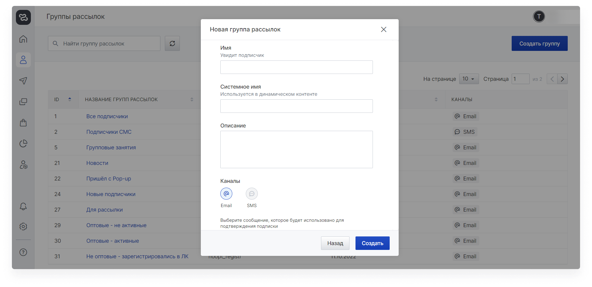 user_guide:subscriptions:data_groups_3.png