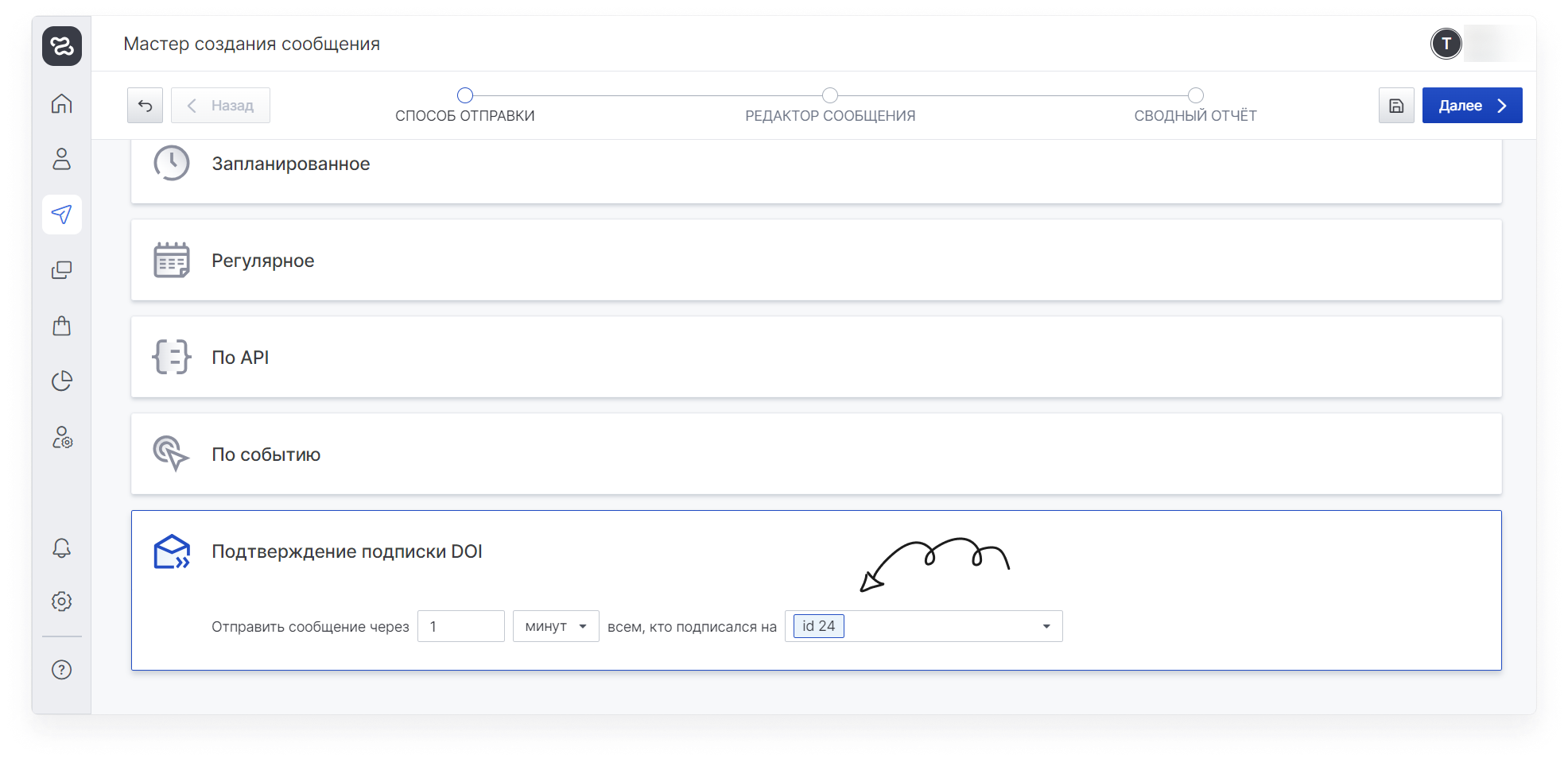 user_guide:subscriptions:data_groups_4.png