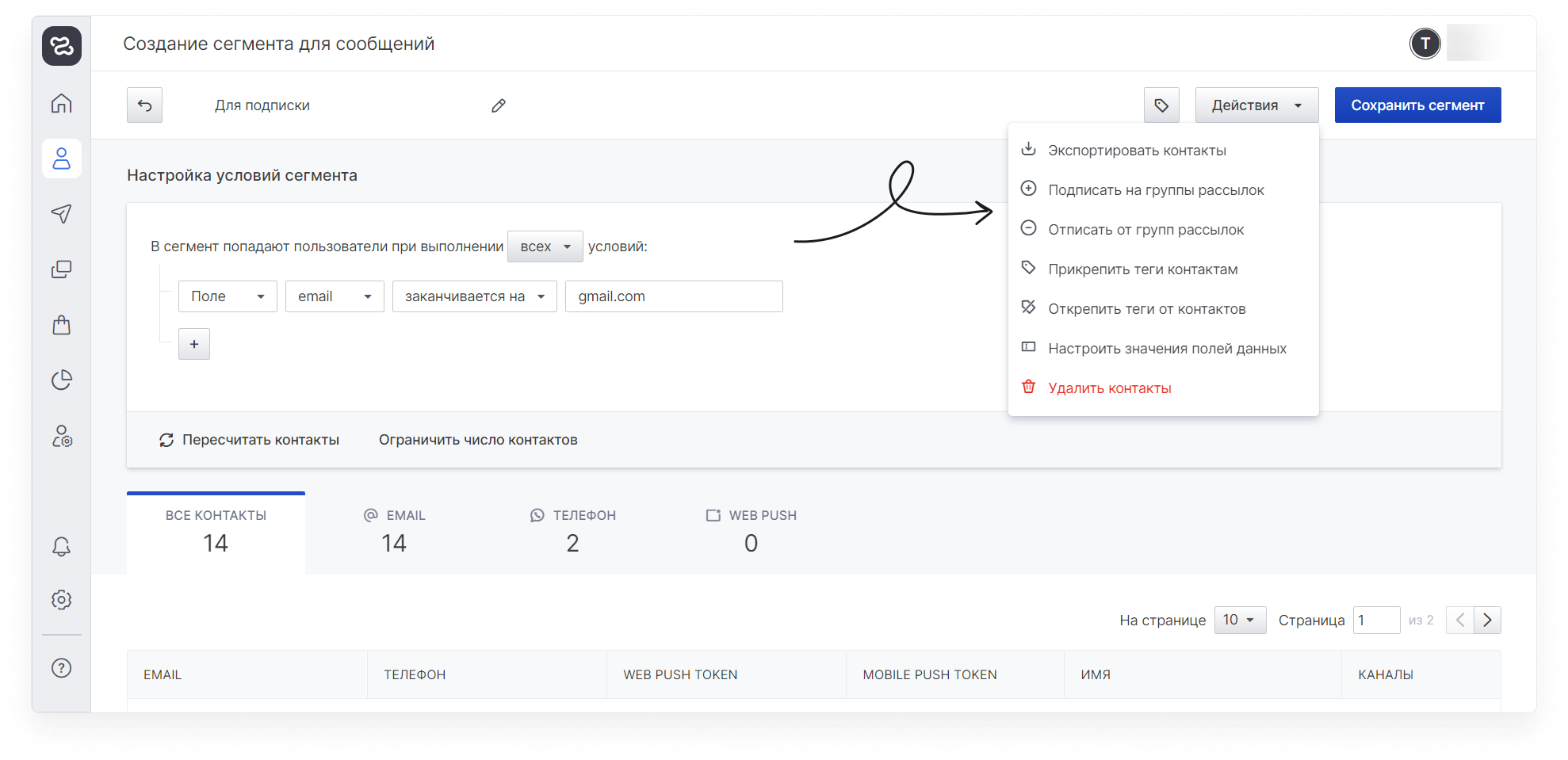 user_guide:subscriptions:data_groups_5.png