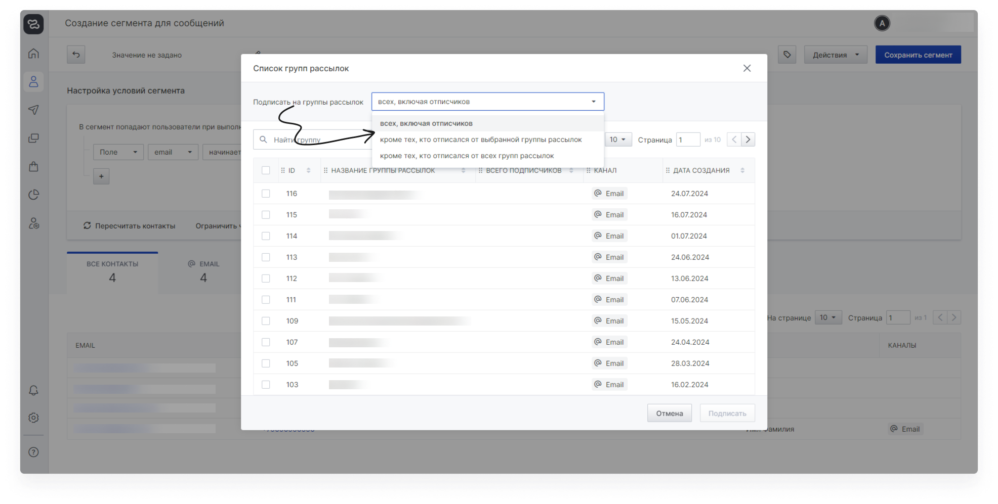 user_guide:subscriptions:data_groups_6.png